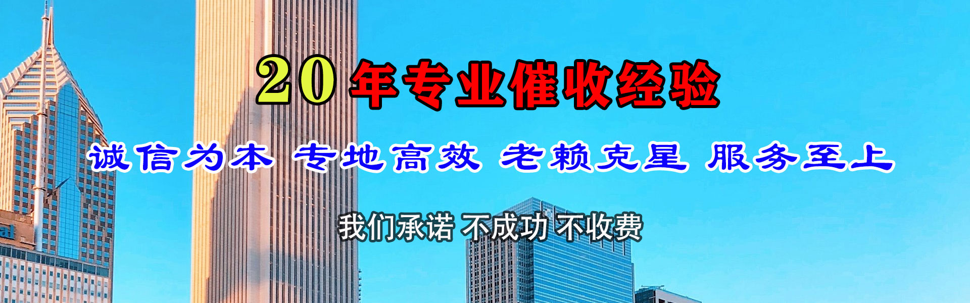 福州追债公司