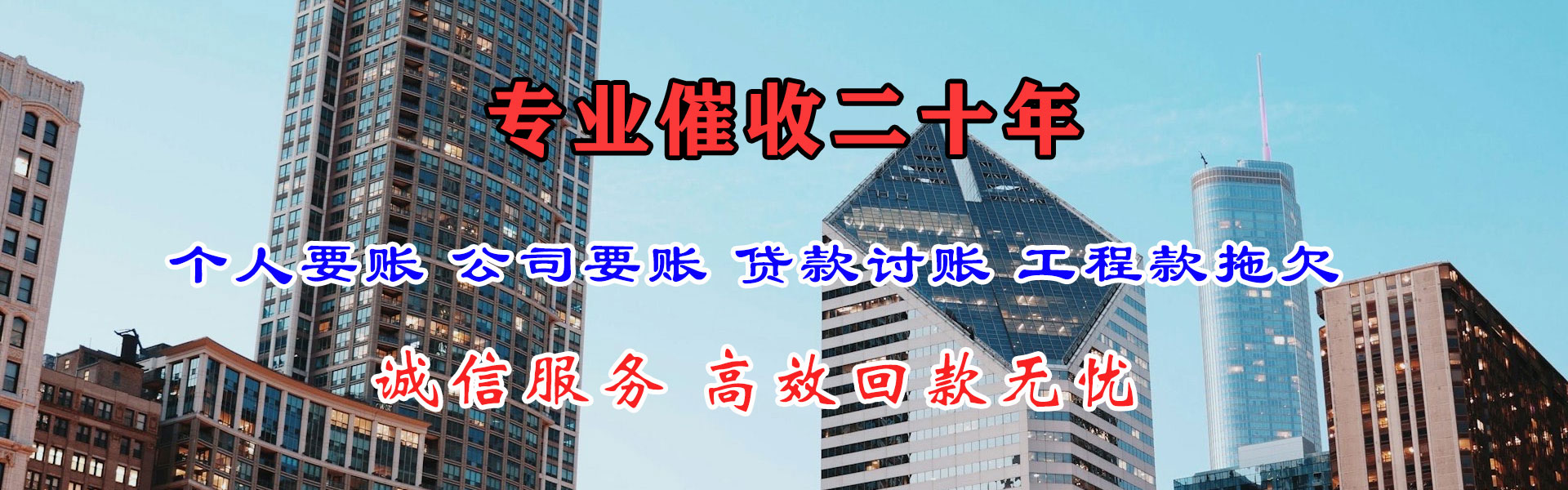 福州追债公司